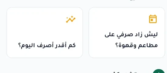 اسأل بضغطة