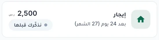 أقرب التزام