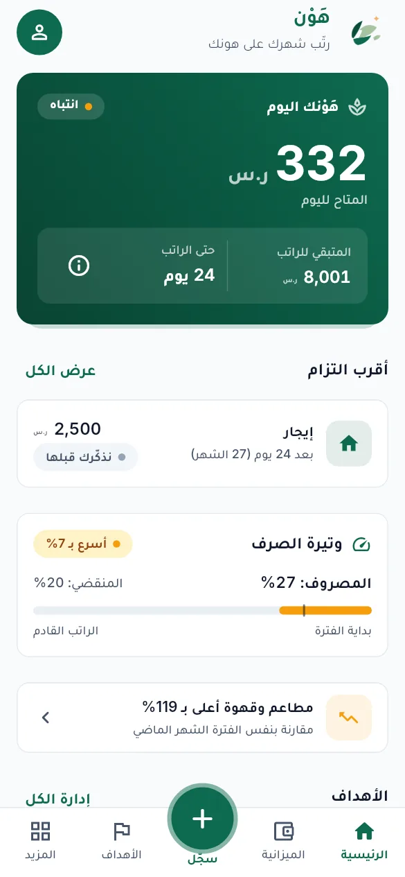 الرئيسية: هَوْنك اليوم